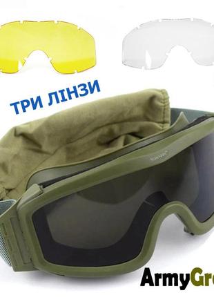 Тактические очки маска со сменными линзами, цвет Олива (3 линз...