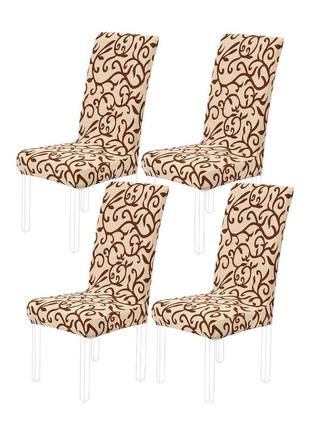 Чехлы для стульев 4 шт, высококачественные