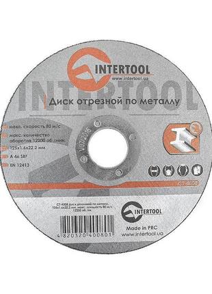 Диск отрезной по металлу Intertool - 125 х 1,6 х 22,2 мм (CT-4...