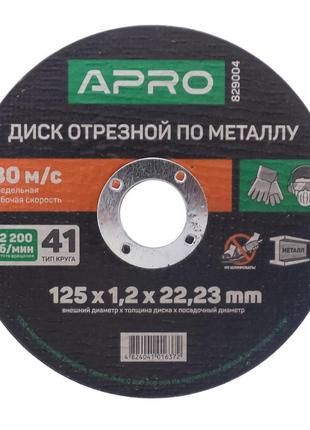 Диск отрезной по металлу Apro - 125 х 1,2 х 22,2 мм (829004)