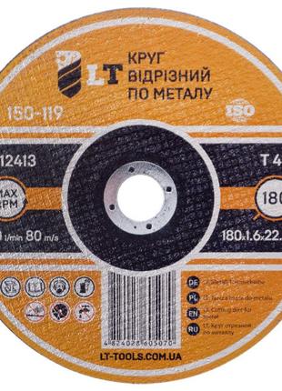 Диск отрезной по металлу LT - 180 х 1,6 х 22,2 мм (150-119)