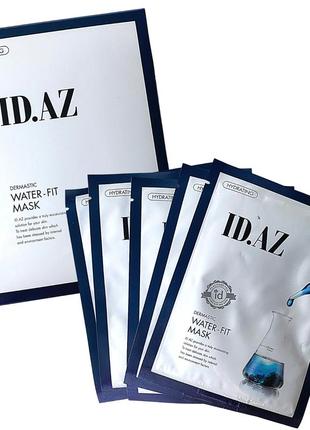 Набор масок для лица id.az dermastic water-fit mask 5шт