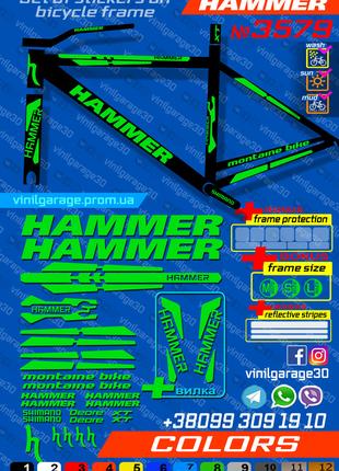 HAMMER наклейки на велосипед, комплект на раму и вилку. ВСЕ ЦВ...