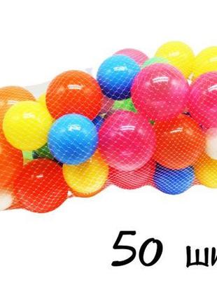 Набор пластиковых шариков "микс", 50 шт.