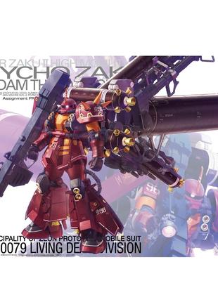 1/100 MG Psycho Zaku (Bandai) збірна модель гандам gundam аніме
