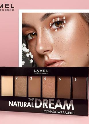 Lamel natural look eyeshadow палітра тіней