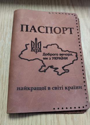 Обкладинка для паспорта VIP коричневий