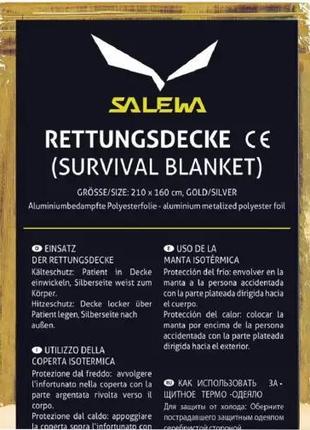 Термоодеяло Salewa Rescue BlanketI ll