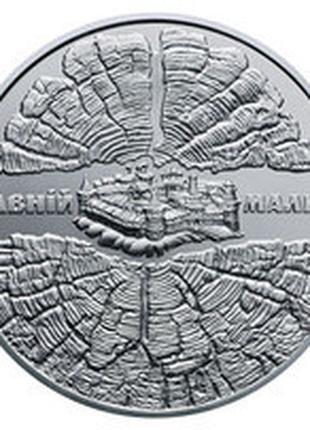 Монета Україна 5 гривень, 2016 року, Давній Малин