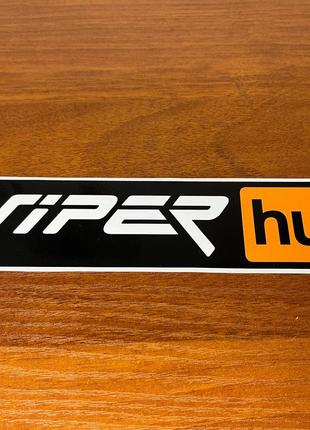 Viper HUB Вінілова наклейка , Довжина 20 см