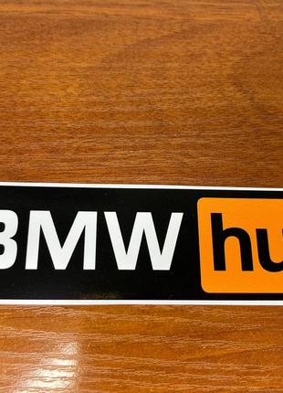 BMW HUB Вінілова наклейка , Довжина 15 см