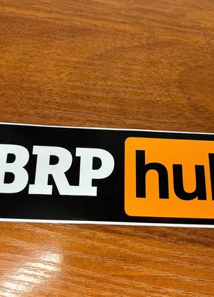 BRP HUB Вінілова наклейка , Довжина 15 см