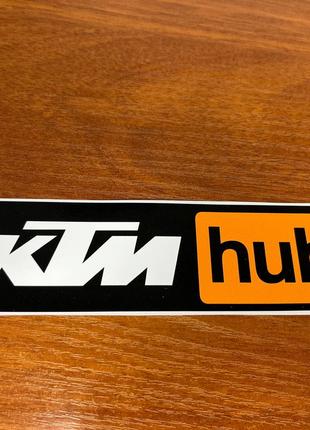 KTM HUB Вінілова наклейка  Довжина наклейки 15 см