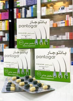 Pantogar пантогар вітаміни для волосся та нігтів 90шт єгипет