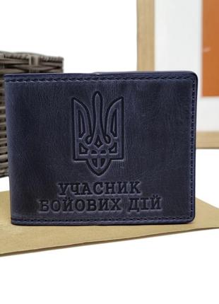 Обложка для документов натуральная кожа синий арт.129-4 (україна)