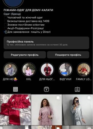 Продаю instagram - магазин