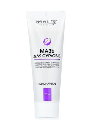 Мазь для суглобів new life 80 ml