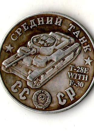 СССР 100 рублей 1945 год средний танк Т-28Е WITH F-30 №048