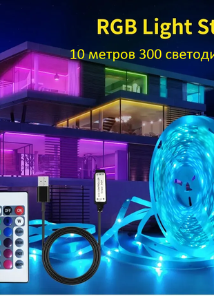 Светодиодная лента RGB 3535 , пульт, 10 метров, 300 светодиодов