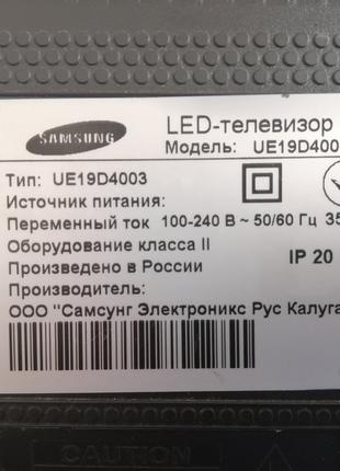 Матриця для телевізора Samsung UE19D4003