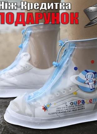 Чехлы Бахилы для защиты обуви от дождя с принтом Астронавт дет...