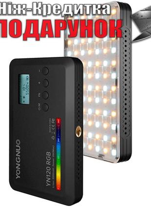 Лампа для видеосъемки YONGNUO YN120 RGB 3100 мАч светодиодная ...