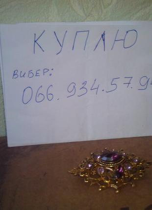 Предложите мне ваши товары ссср