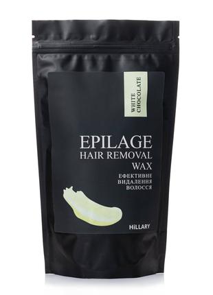 Гранули для епіляції Hillary Epilage White Chocolate, 100 г