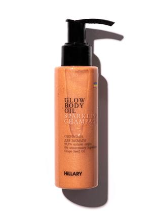 Сяюча олія для засмаги Hillary Sparkling Champagne Glow Body O...