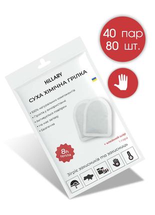Грілка для рук хімічна Warm Touch Pad, 40 саше