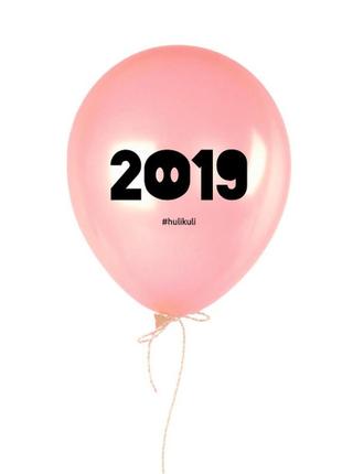 Кулька надувна "2019"