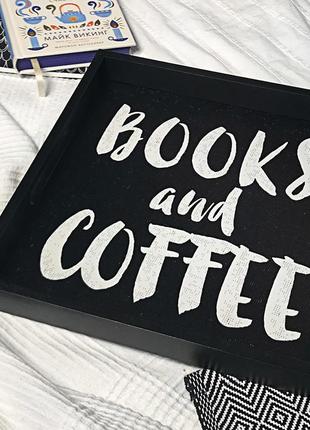 Деревянный поднос с принтом books and coffee