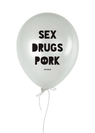 Шарик надувной "sex drugs pork"