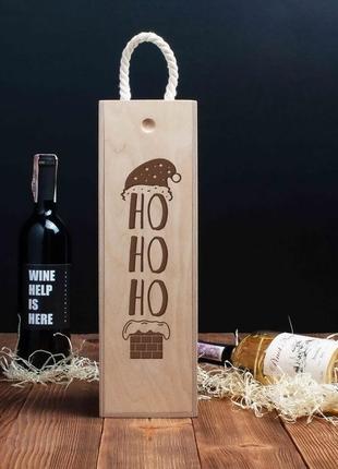 Коробка для вина на одну бутылку "ho ho ho"