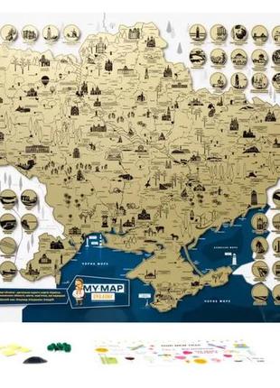 Скретч-карта "my map ukraine edition"