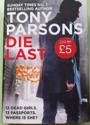 Tony Parsons. “Die last”. На оригинальном английском.