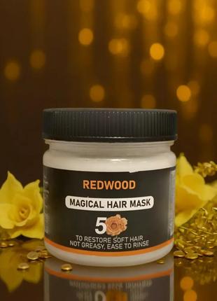 REDWOOD hair mask маска для волос от профессиональных парикмахеро