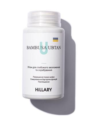 Убтан для глибокого зволоження та скрабування Hillary BAMBUSA ...