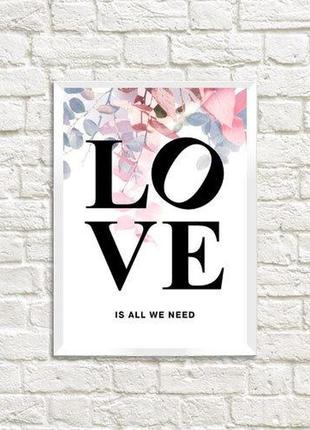 Постер а5 love is all we need