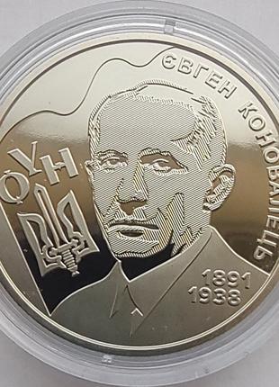 Монета "Євген Коновалець" (Евгений Коновалець, ОУН) 2 гривны 2021