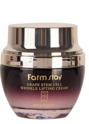 Крем для обличчя farm stay grape cell wrinkle lifting cream