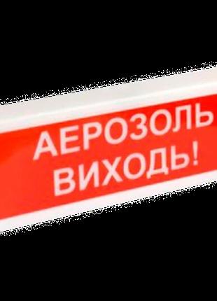 Tiras ОСЗ-10 "АЕРОЗОЛЬ ВИХОДЬ!" 12V Извещатель пожарный светоз...