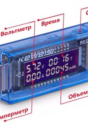 ЮСБ Тестер, USB Tester. KAWEISI KWS - V20