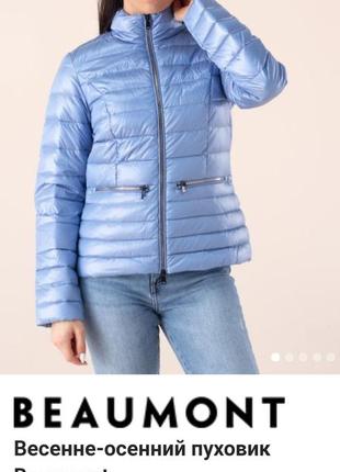 Демисезонный пуховик beaumont