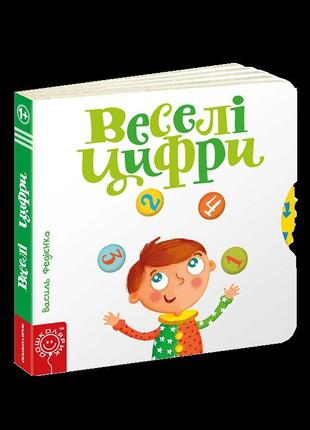 Детская книга страницы интересного "веселые цифры" (на украинс...