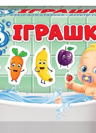 Набор для купания фрукты и овощи (на украинском языке)