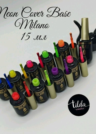 Neon Cover Base від Milano Cosmetic