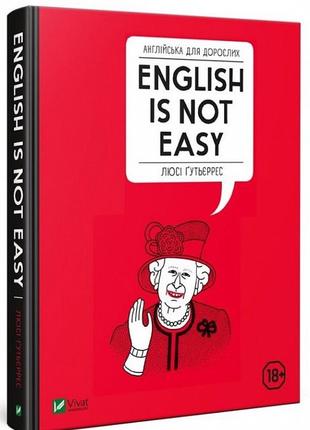 Книга английский для взрослых. english is not easу (на украинс...