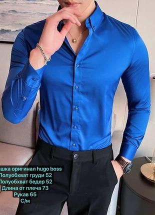 Рубашка оригинал hugo boss