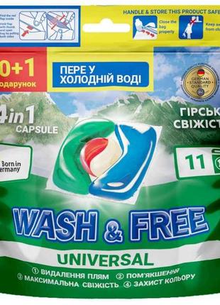 Капсула для прання 11шт Універсальні Гірська свіжість (дой-пак...